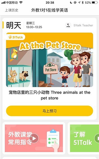 无忧课堂