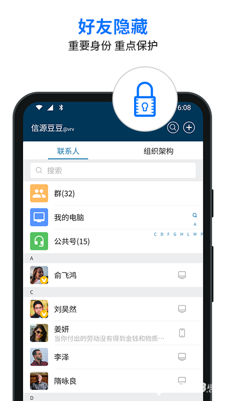 信源密信