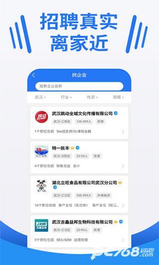 大楚人才网