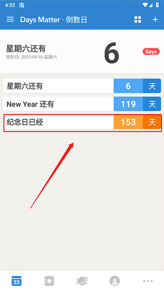 倒数日daysmatter官方版