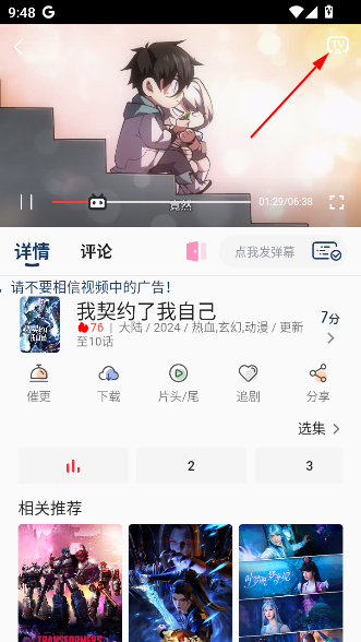 free影视软件安卓下载