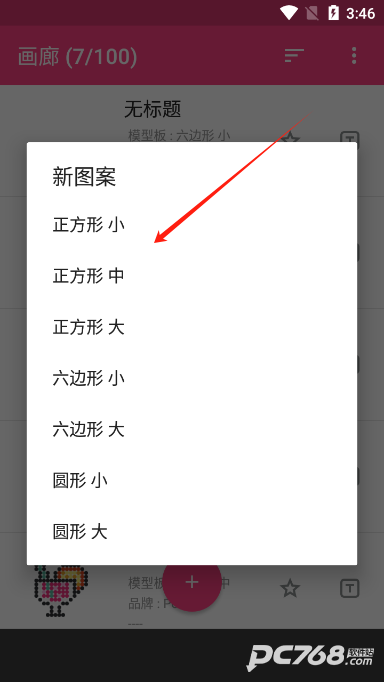 拼豆创造者免费版