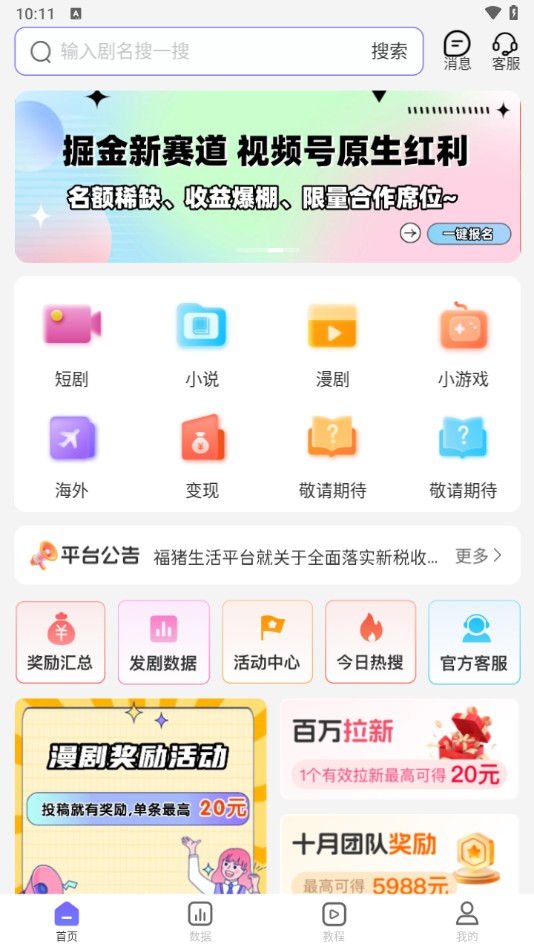 使用教程截图1