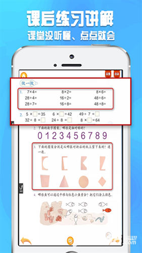 好爸妈点读