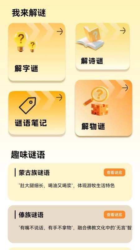 答题喜洋洋软件安卓版下载安装
