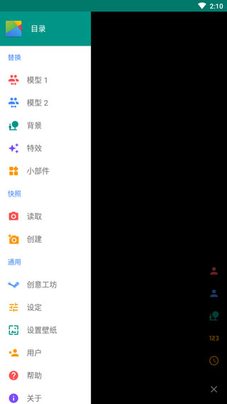 Live2DViewerEX手机版