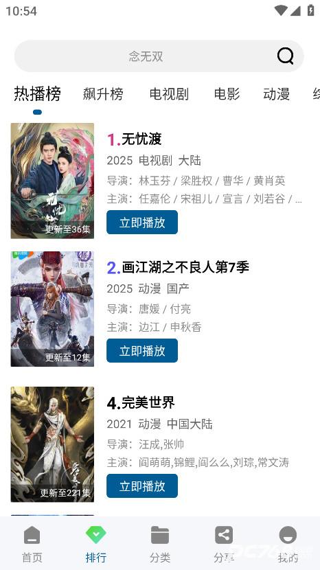 双子视频免费追剧