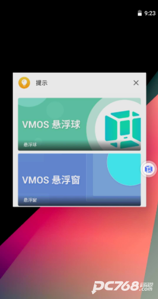 vmospro虚拟机