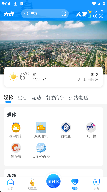 大潮软件下载手机版 大潮软件下载手机版