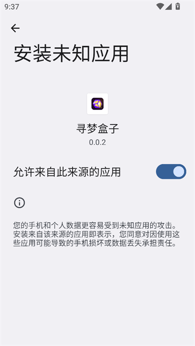 寻梦盒子