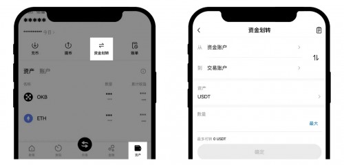 易欧交易所app2025最新版