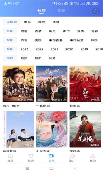 翡翠视频app