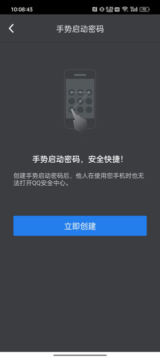 QQ安全中心正版