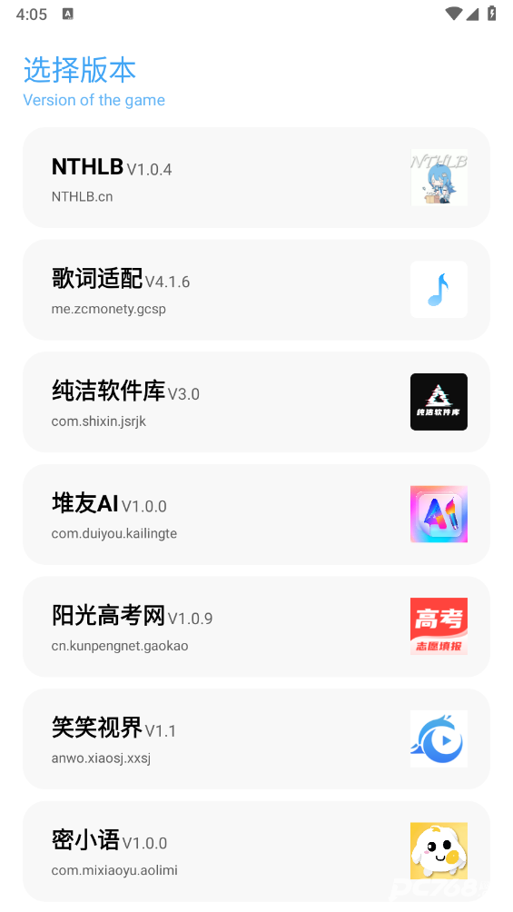 亦辰画质助手超广角