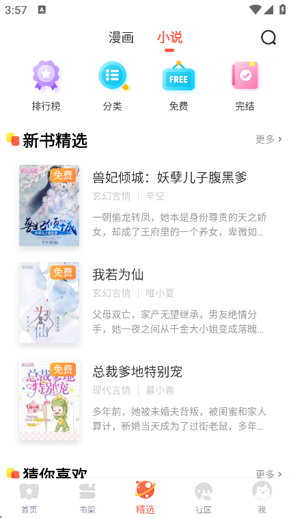 FAKKU漫画