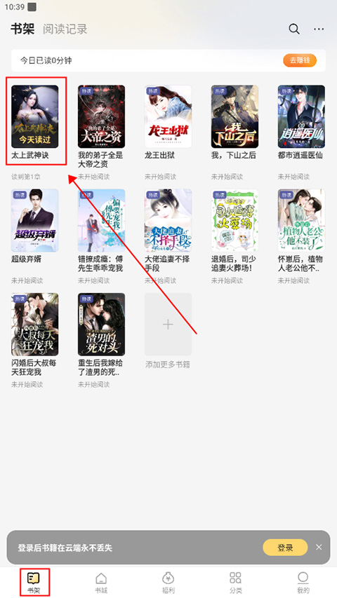 得间小说免费版