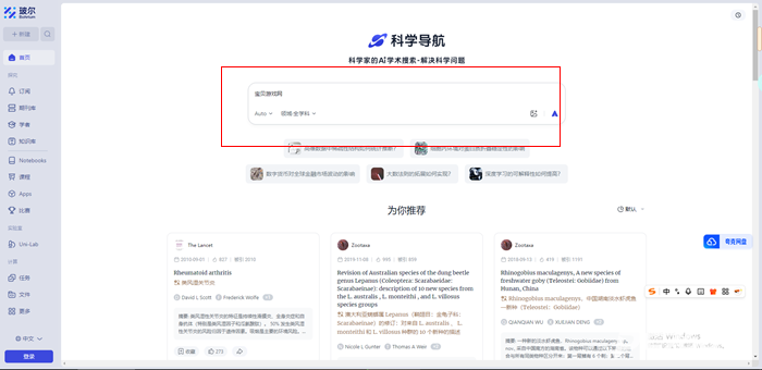 玻尔