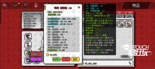 像素世界冒险起源游戏攻略图片7