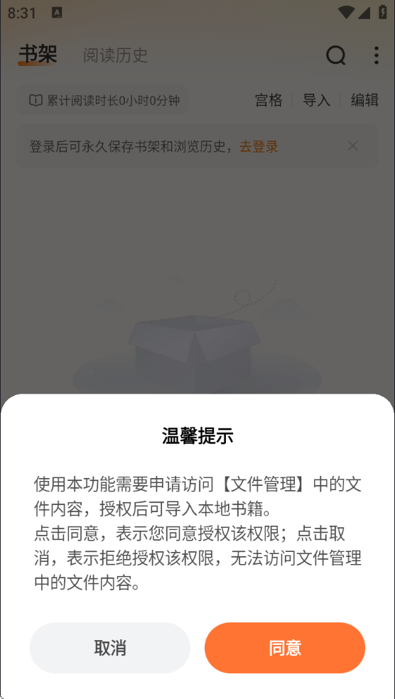 小米小说免费下载软件(多看)