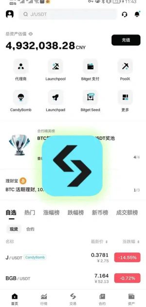 Bitget交易所
