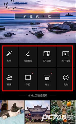 MIX滤镜大师官方正版