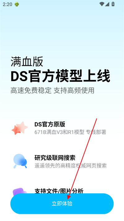 问小白deepseek下载最新版2025