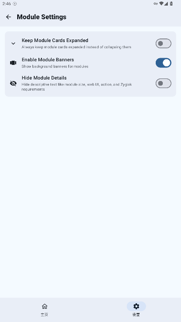 Wild KSU面具app官方下载安装