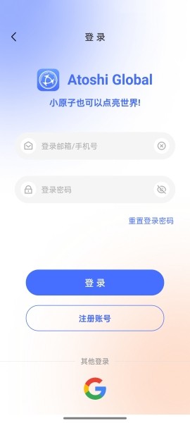 原子币账号注册