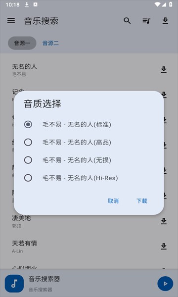 音乐搜索app