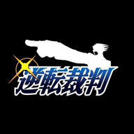 逆转裁判1手机版汉化gba游戏