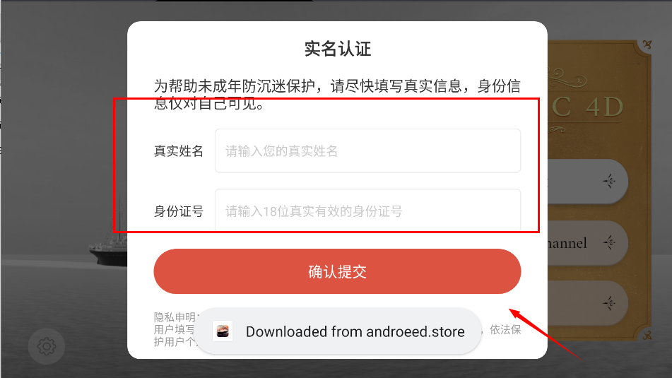 泰坦尼克号4d模拟器游戏