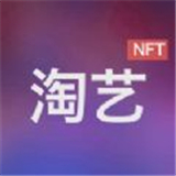 淘艺数字藏品平台app安卓版v6.0.16