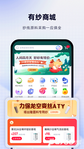 飞梭