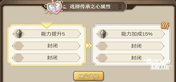 游戏攻略