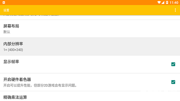 citra模拟器安卓版