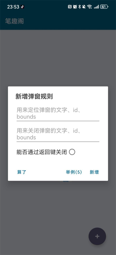 李跳跳派大星2.2正式版