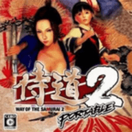 侍道2手机版v1.0