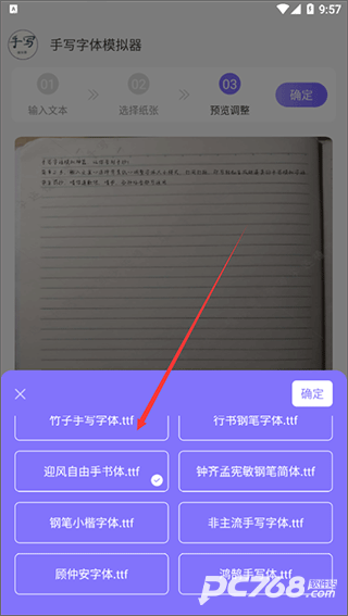 手写字迹模拟器免费版