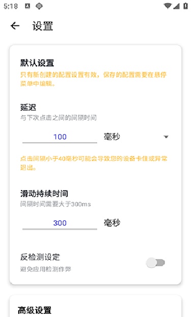 龙少连点器