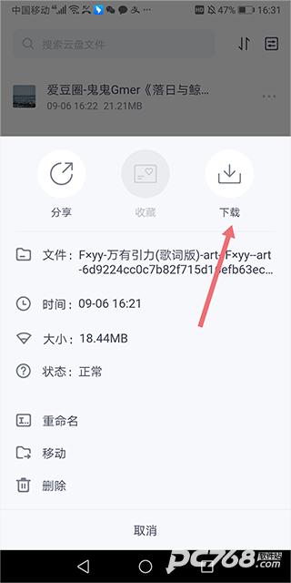 123云盘官方正版