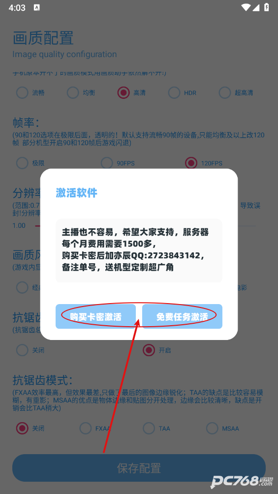 亦辰画质助手超广角