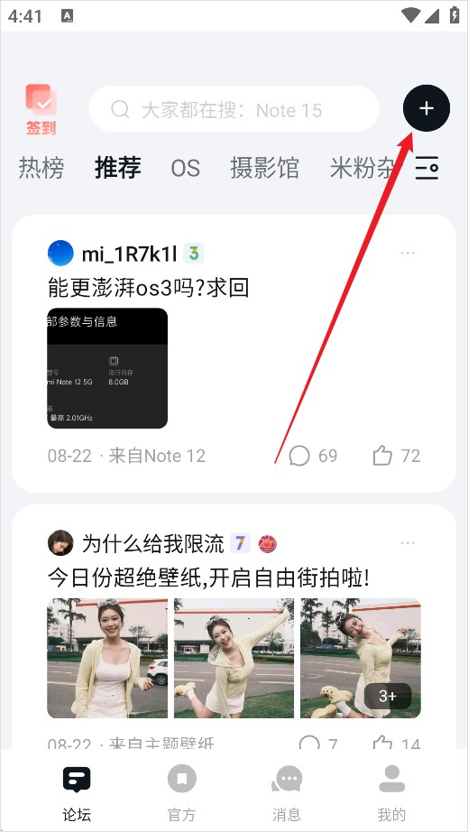 小米社区论坛