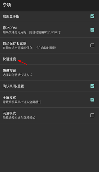 gba模拟器安卓版