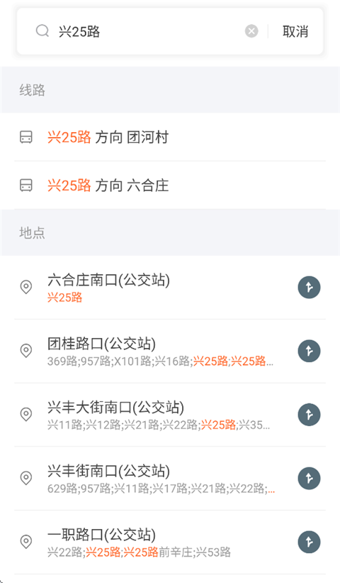 掌上公交手机版