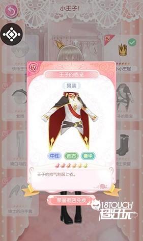 小王子套装分析配图4