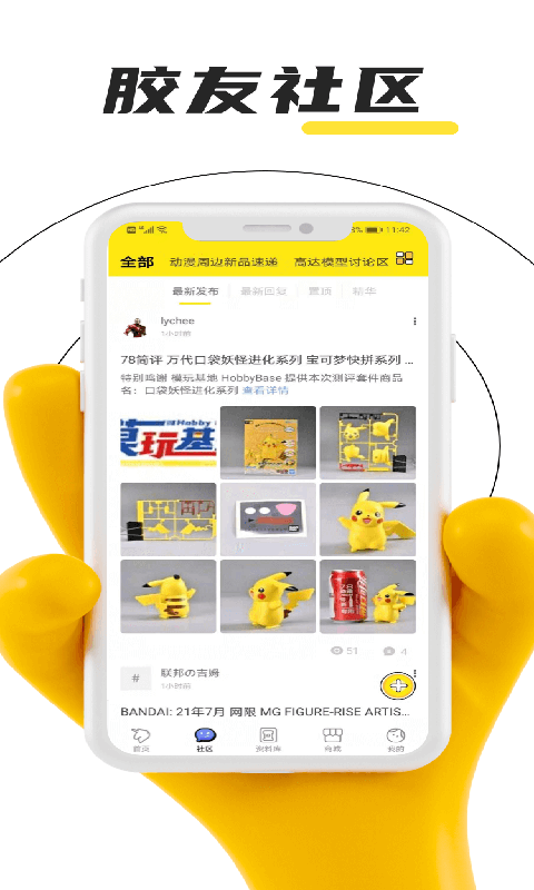 78动漫玩具模型网