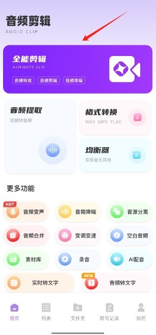 极简音效