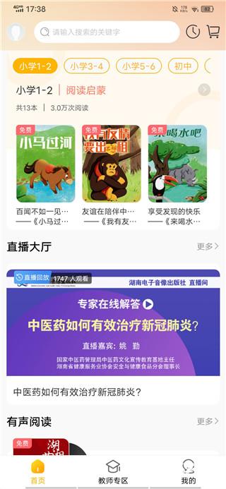 快点听