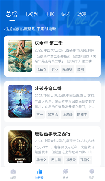 777影视追剧