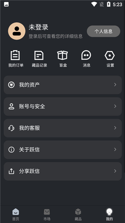 跃信数藏